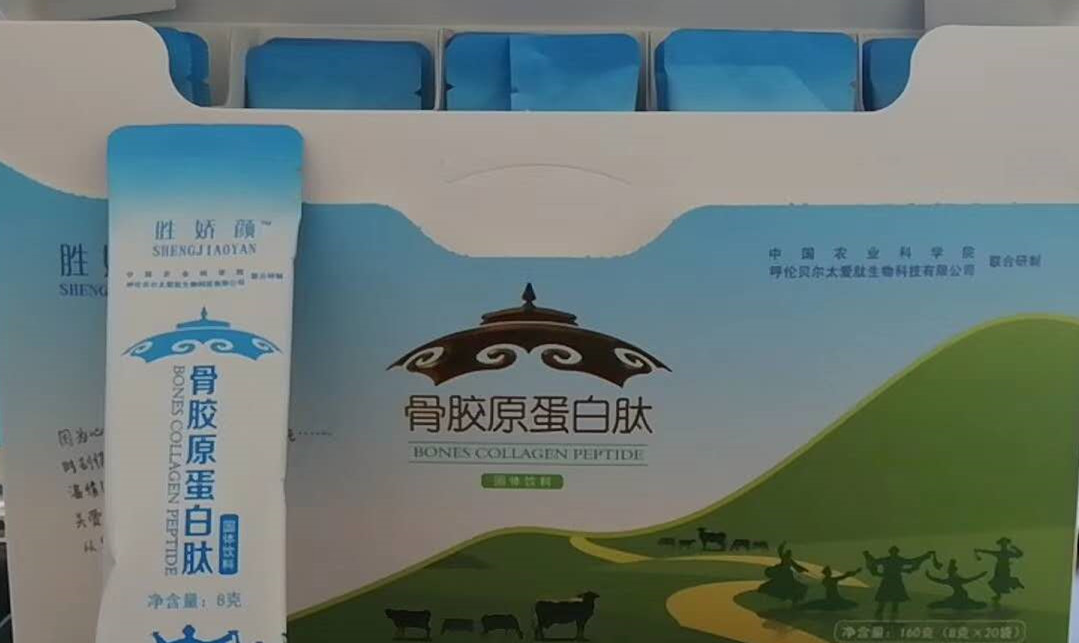 骨膠原蛋白肽